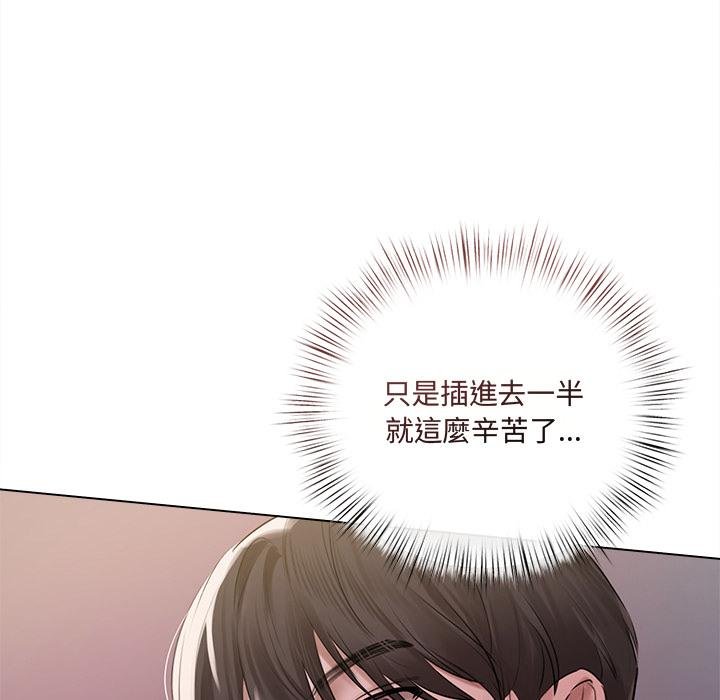 契约的代价 - 第20話 - page 37