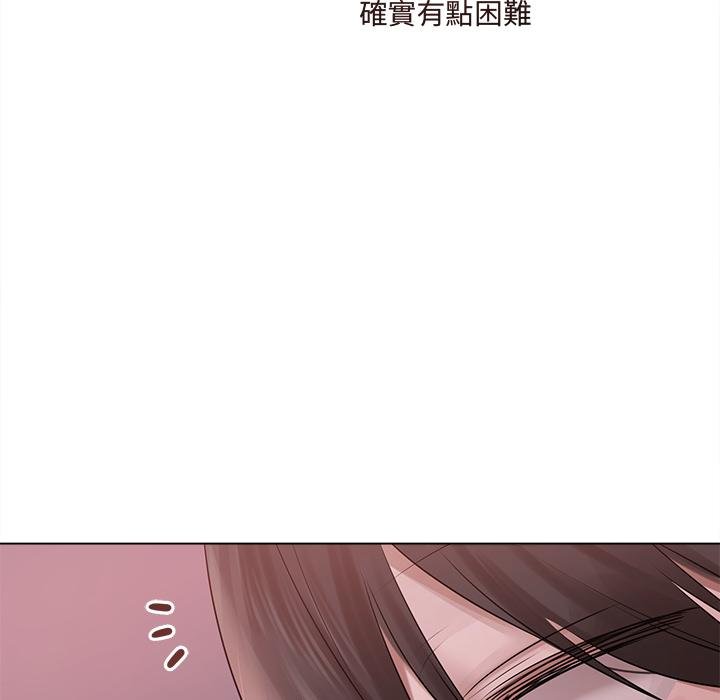 契约的代价 - 第20話 - page 42