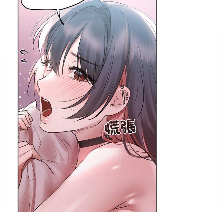 契约的代价 - 第20話 - page 55