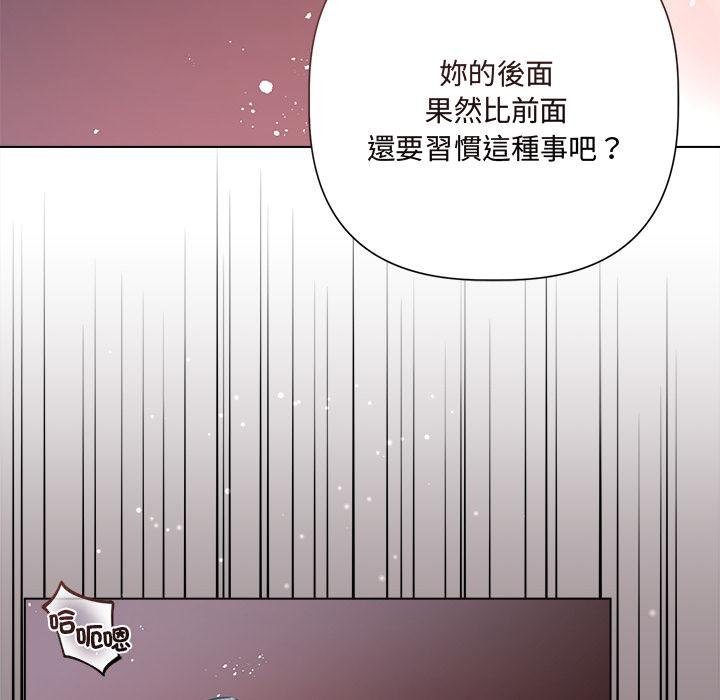 契约的代价 - 第20話 - page 59