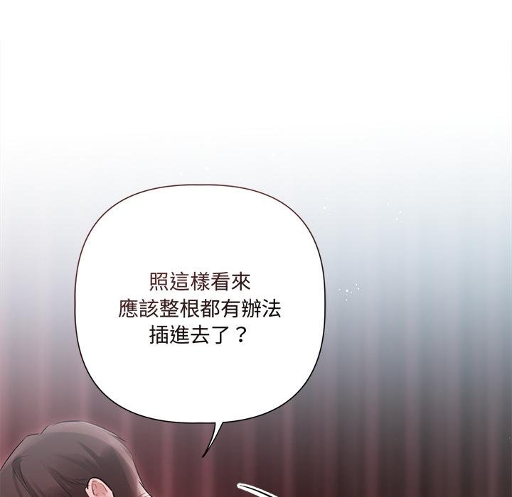 契约的代价 - 第20話 - page 62