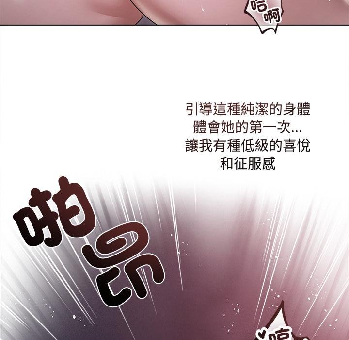 契约的代价 - 第20話 - page 68