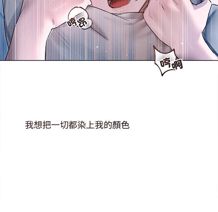 契约的代价 - 第20話 - page 72