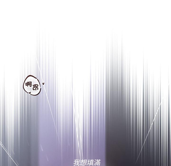 契约的代价 - 第20話 - page 73