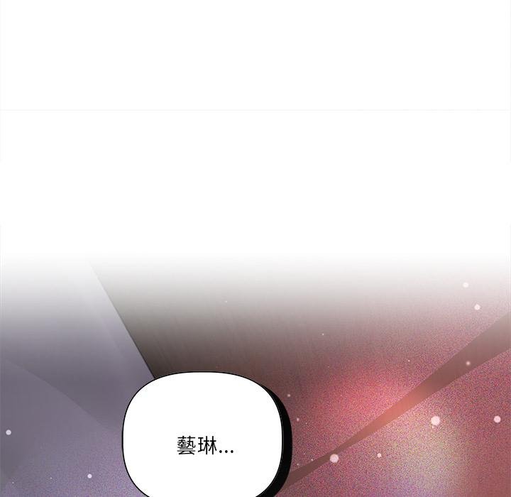 契约的代价 - 第20話 - page 79
