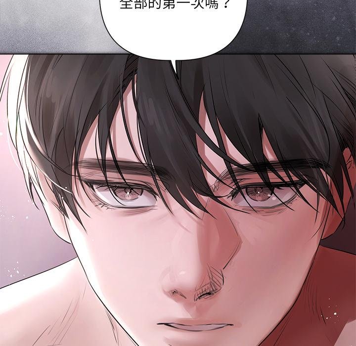 契约的代价 - 第20話 - page 83
