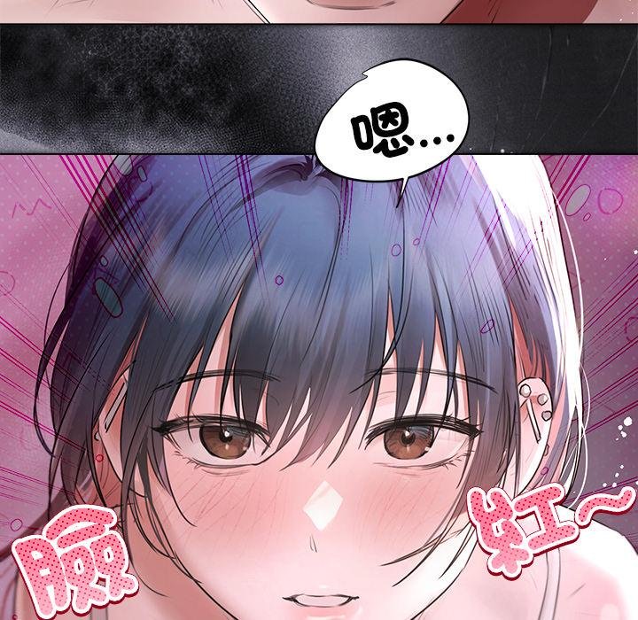 契约的代价 - 第20話 - page 84