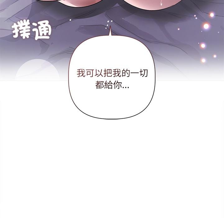 契约的代价 - 第20話 - page 89