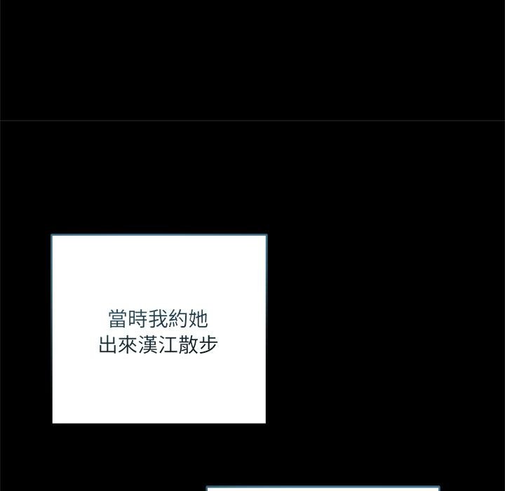 契约的代价 - 第20話 - page 95