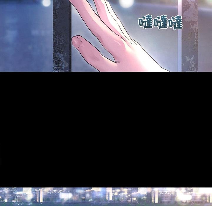契约的代价 - 第20話 - page 97