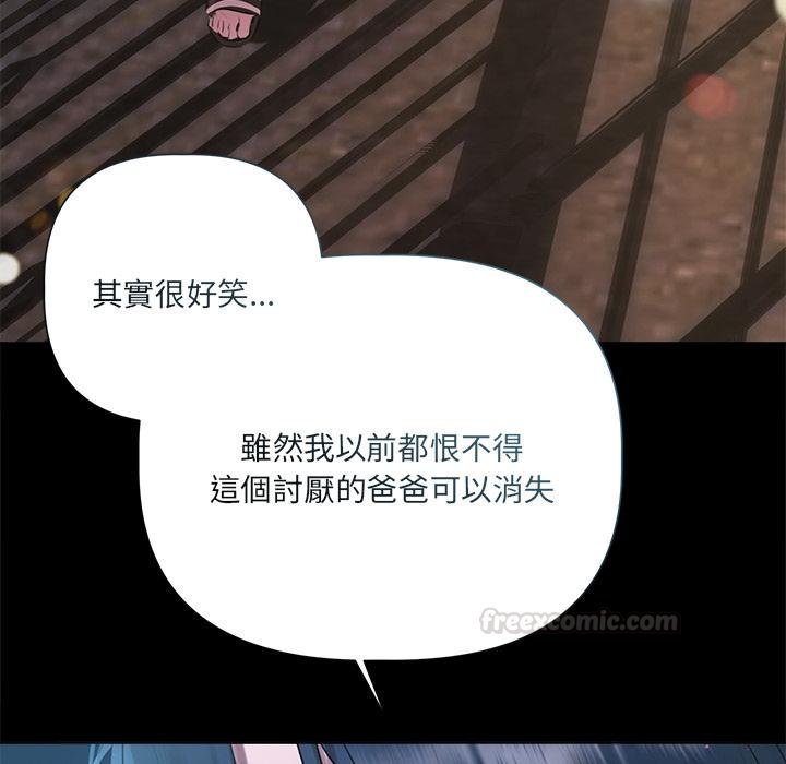 契约的代价 - 第20話 - page 105