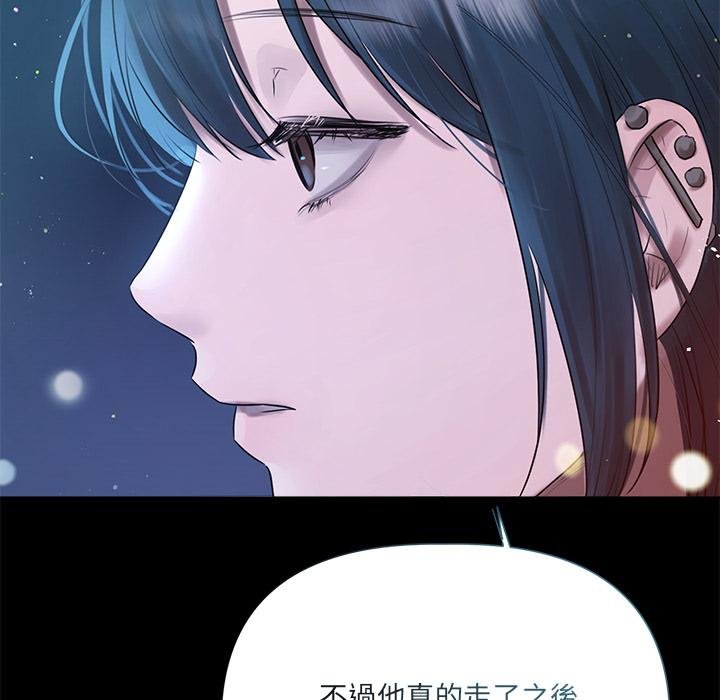 契约的代价 - 第20話 - page 106