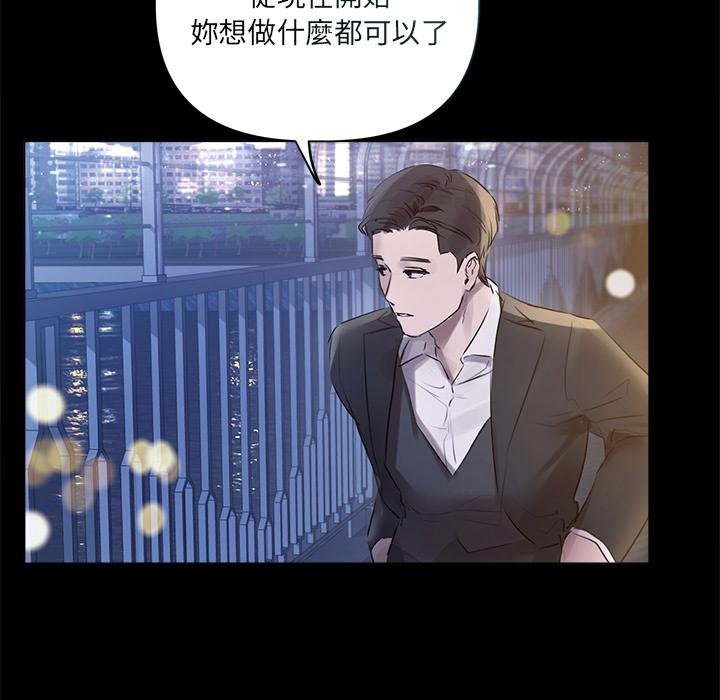 契约的代价 - 第20話 - page 108