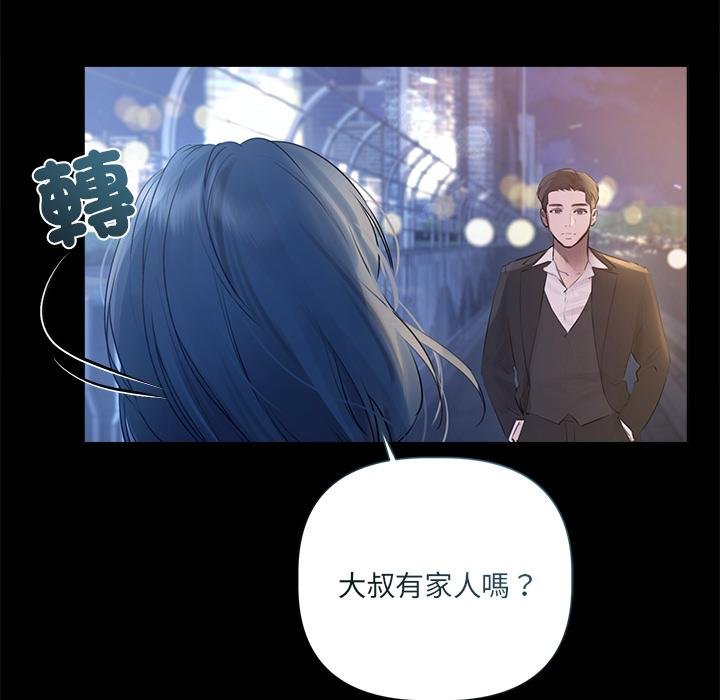 契约的代价 - 第20話 - page 109