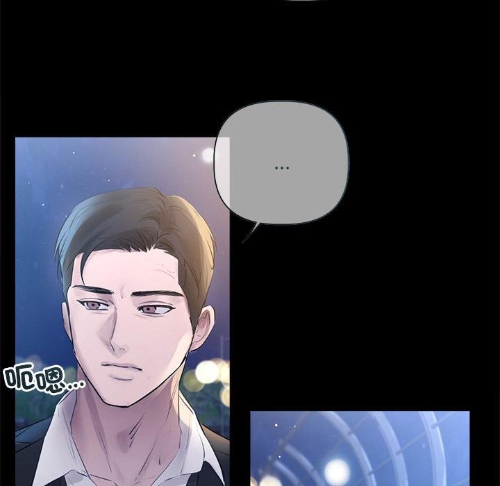契约的代价 - 第20話 - page 110