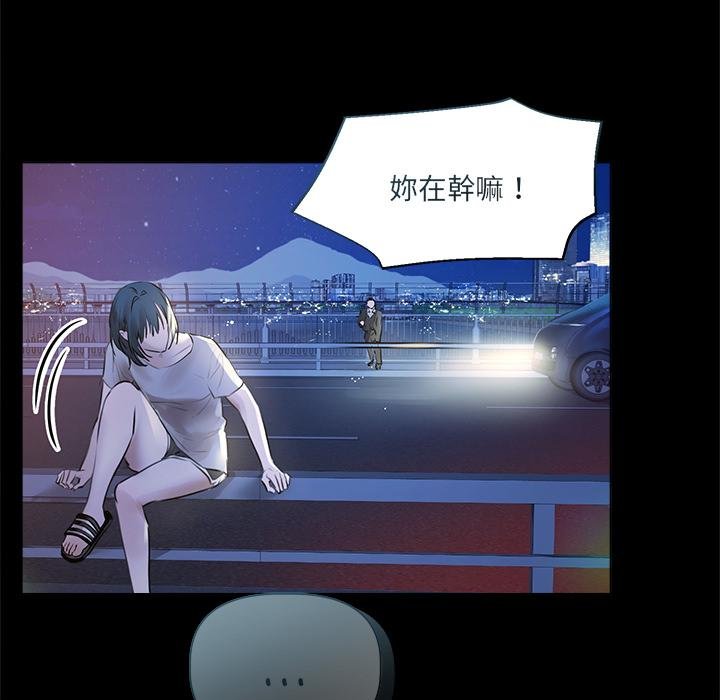 契约的代价 - 第20話 - page 114