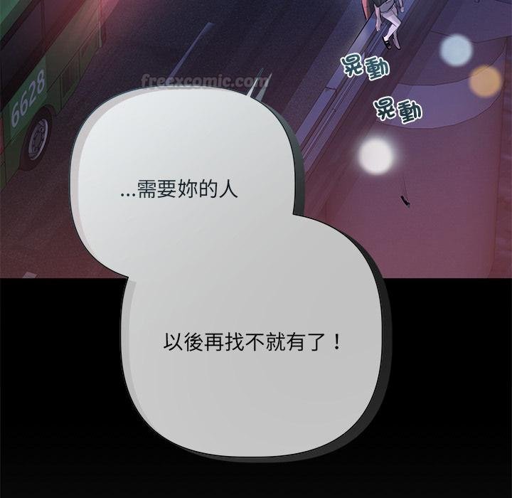 契约的代价 - 第20話 - page 120