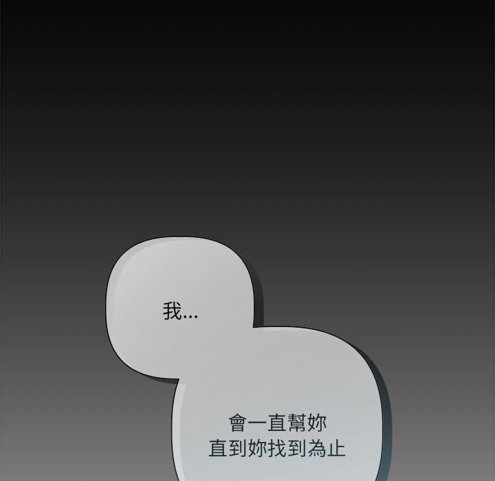 契约的代价 - 第20話 - page 121