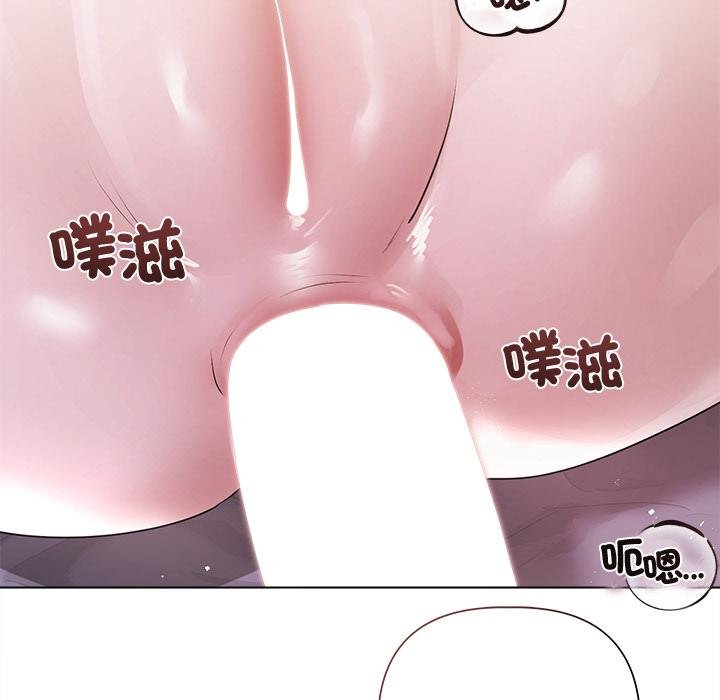 契约的代价 - 第20話 - page 130