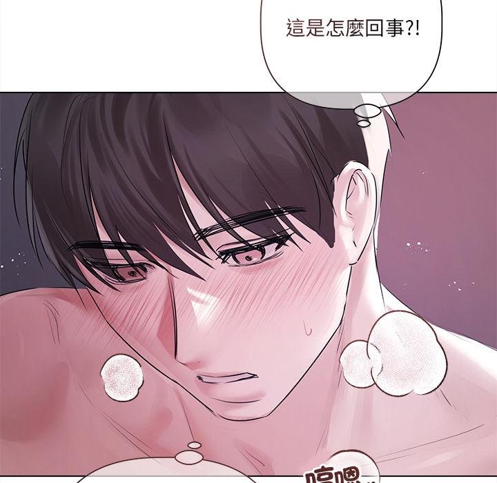 契约的代价 - 第20話 - page 131