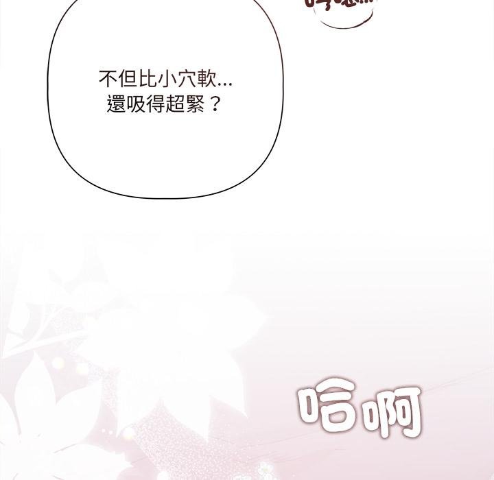 契约的代价 - 第20話 - page 132