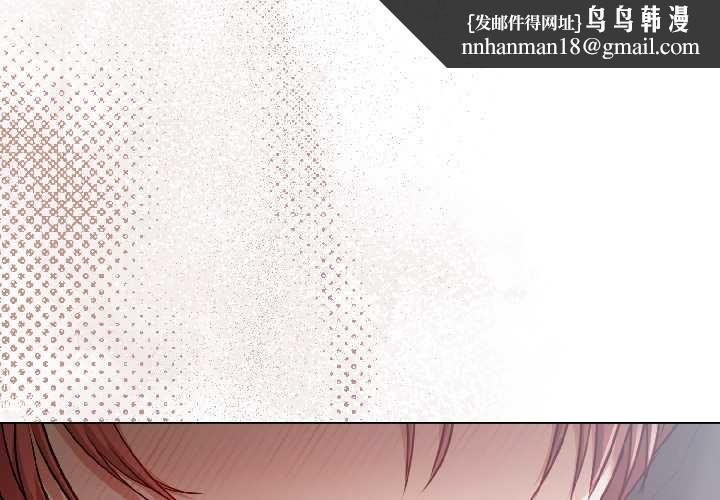 契约的代价 - 第7話 - page 1