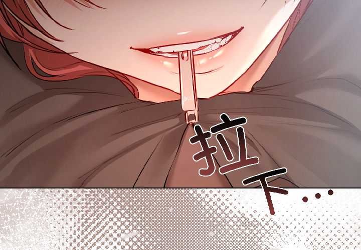 契约的代价 - 第7話 - page 2