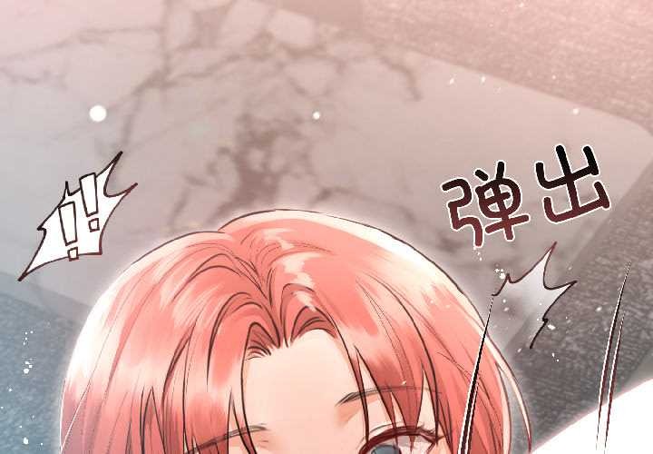 契约的代价 - 第7話 - page 4