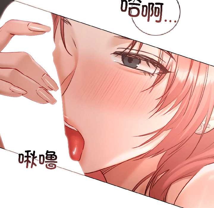 契约的代价 - 第7話 - page 8