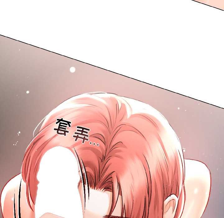 契约的代价 - 第7話 - page 9