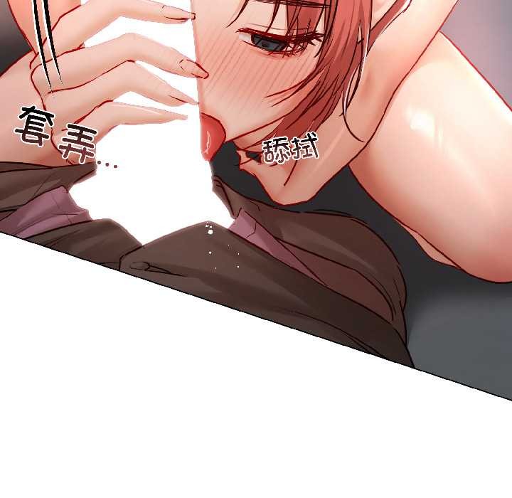 契约的代价 - 第7話 - page 10