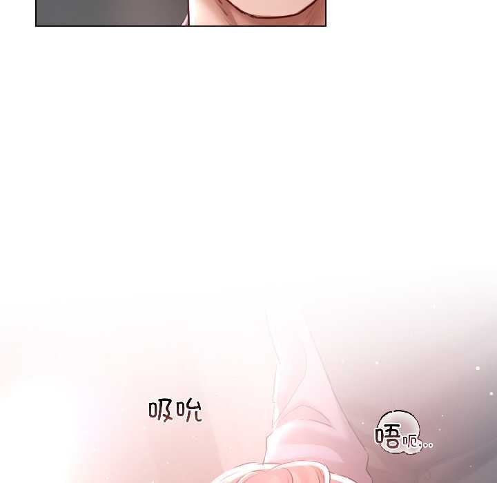 契约的代价 - 第7話 - page 15