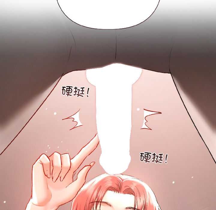 契约的代价 - 第7話 - page 22