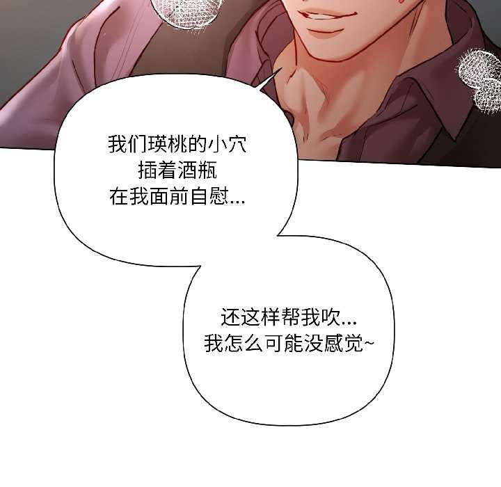 契约的代价 - 第7話 - page 27