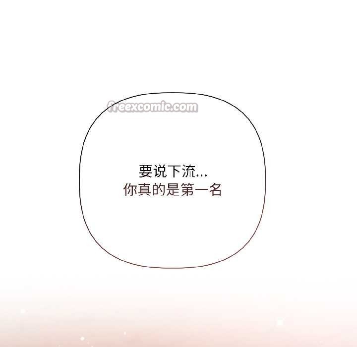契约的代价 - 第7話 - page 28