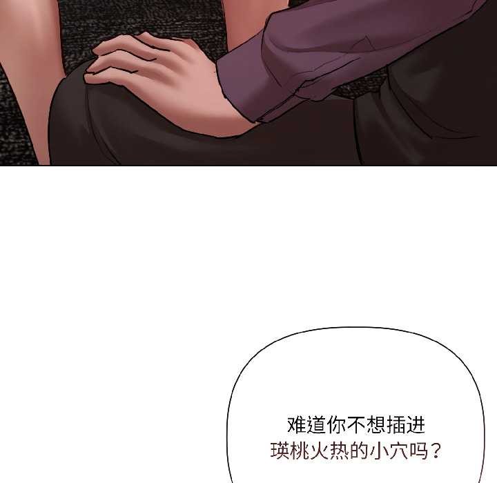 契约的代价 - 第7話 - page 37