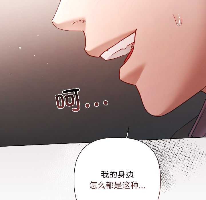 契约的代价 - 第7話 - page 40