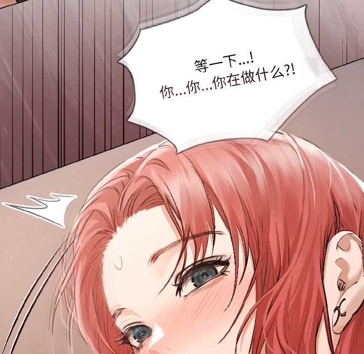 契约的代价 - 第7話 - page 47
