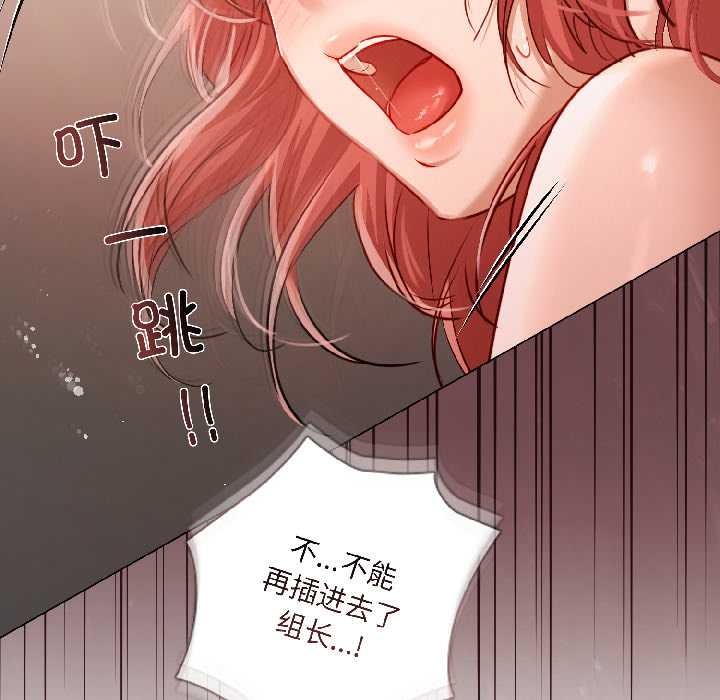 契约的代价 - 第7話 - page 48