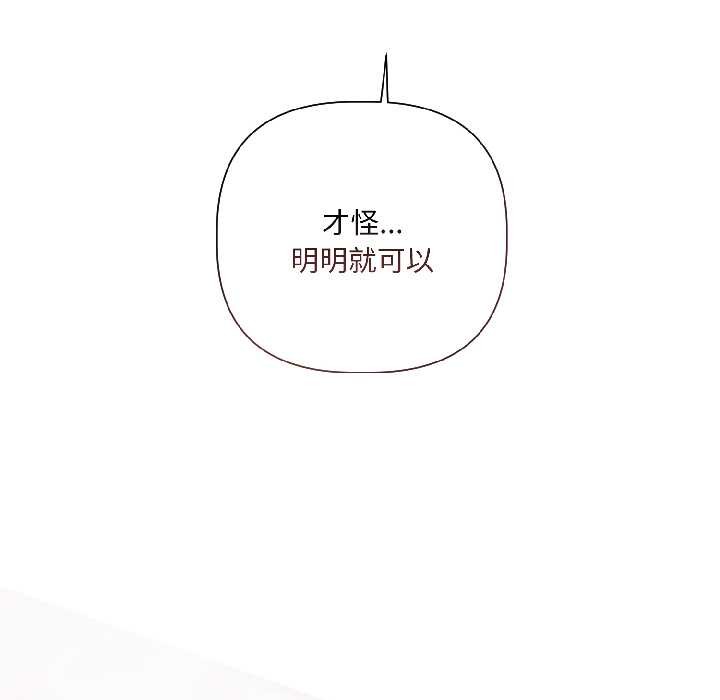 契约的代价 - 第7話 - page 51