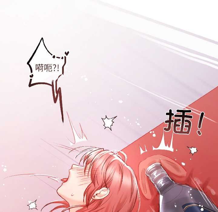 契约的代价 - 第7話 - page 52
