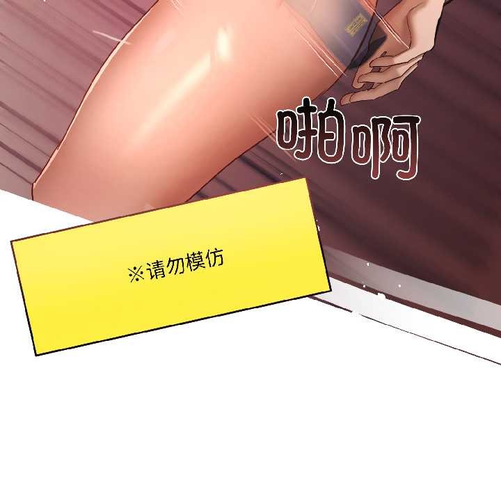 契约的代价 - 第7話 - page 54