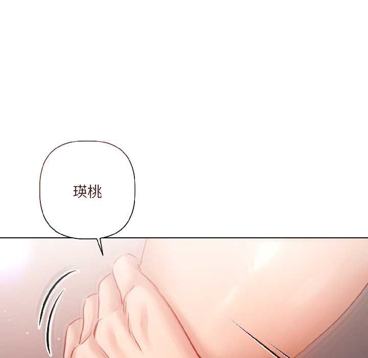 契约的代价 - 第7話 - page 66