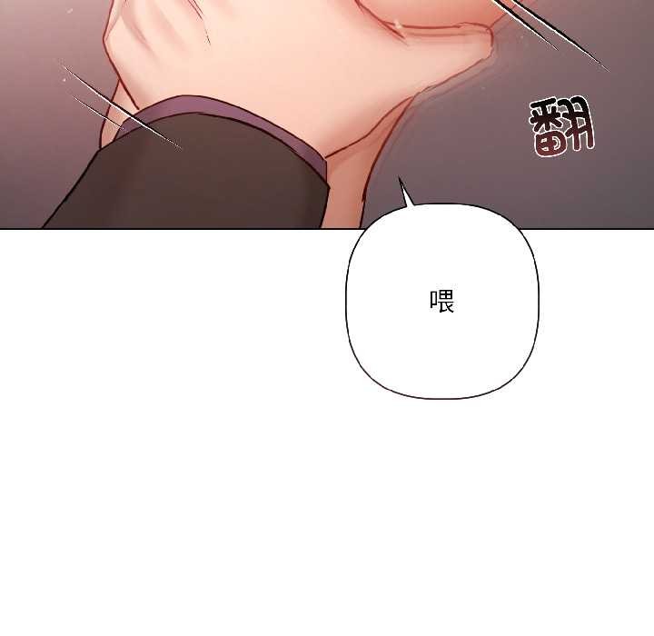 契约的代价 - 第7話 - page 67