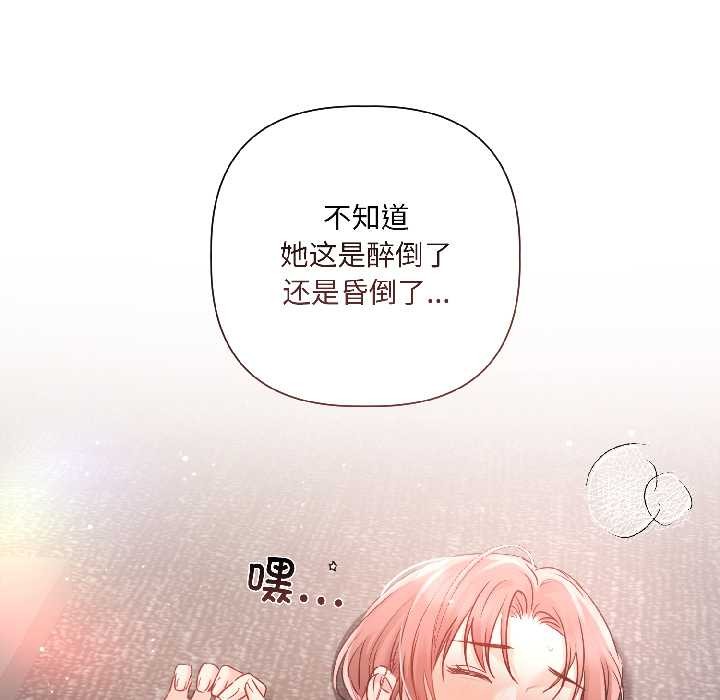 契约的代价 - 第7話 - page 68