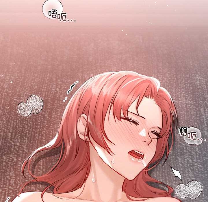 契约的代价 - 第7話 - page 79