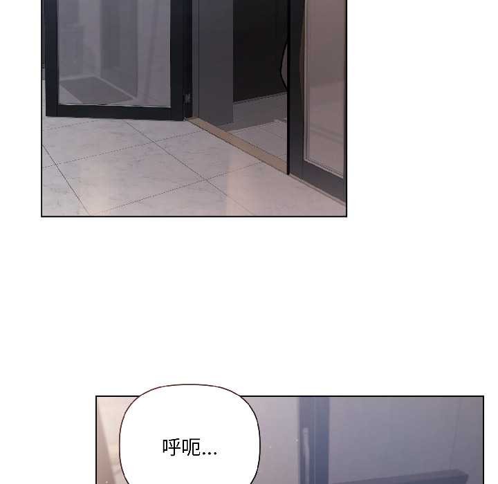 契约的代价 - 第7話 - page 101
