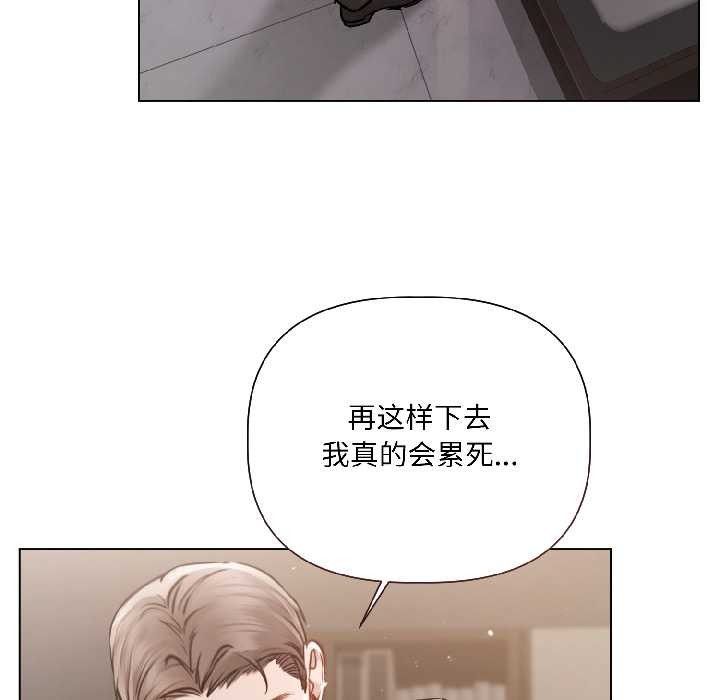 契约的代价 - 第7話 - page 103