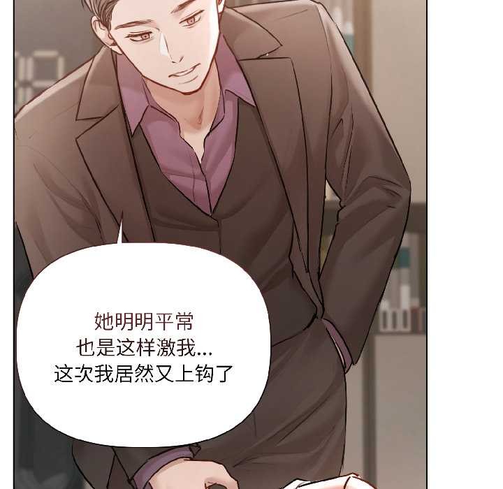 契约的代价 - 第7話 - page 104