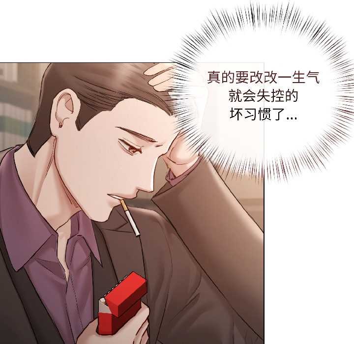 契约的代价 - 第7話 - page 106